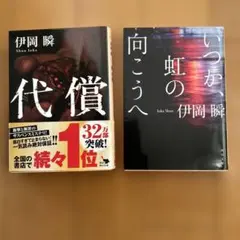 いつか、虹の向こうへ