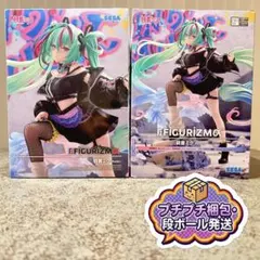 【匿名配送】FIGURIZMα 初音ミク-Punk!- フィギュア 2個セット