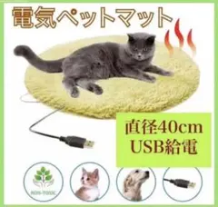 ペット用ホットカーペット ペット用 ペット電気毛布 犬 猫 電熱ヒーター