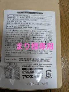 まり様専用　4袋