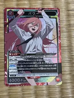 ユニオンアリーナ チェンソーマン パワー R - メルカリ