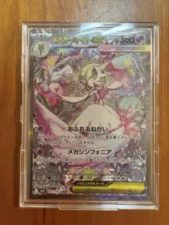 メガサーナイトEX SAR HP360