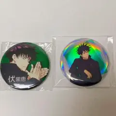 呪術廻戦 缶バッジ 伏黒恵 ⑥