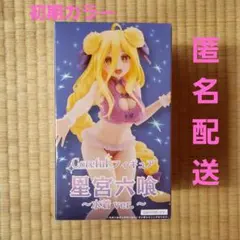 デート・ア・ライブ星宮六喰水着Ver.　Corefulフィギュア　TAITO初期