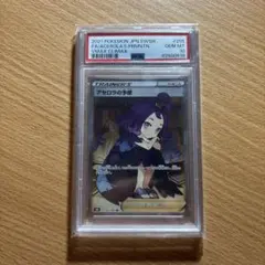 2026年最新】アセロラの予感 sr psa10の人気アイテム - メルカリ