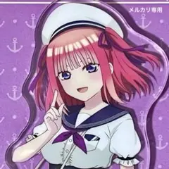 【新品・未開封】 五等分の花嫁　中野二乃　アクリルスタンド