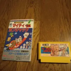 説明書＆攻略本つき　マイティボンジャック ファミコンソフト