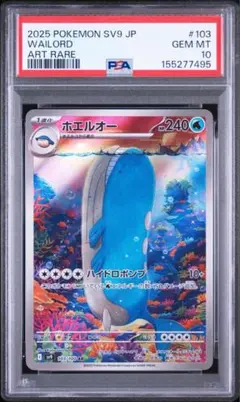 2026年最新】ホエルオー arの人気アイテム - メルカリ