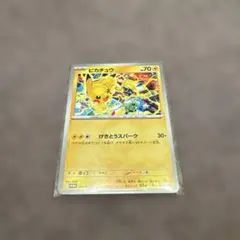 ポケカ　ピカチュウ