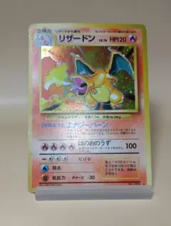 【美品】ポケモンカード　リザードン 　Charizard　旧裏面