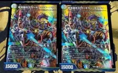 終末縫合王ザ=キラー・キーナリー【SR】{25SP24/17}《多》　2枚