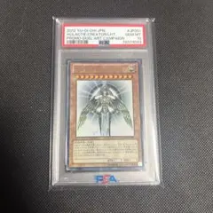 ホルアクティ psa10 光の創造神ホルアクティ【PSA10】