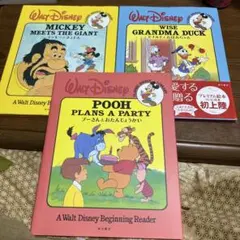 CLASSIC DISNEY LIBRARY ドナルドとおばあちゃん　他二冊