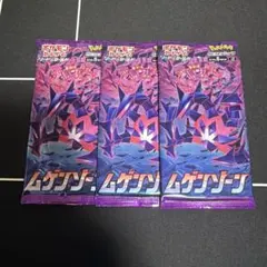 2026年最新】ムゲンゾーン box 未開封の人気アイテム - メルカリ
