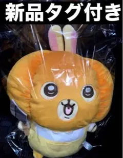 ちいかわ うさぎ・モモンガ カボチャ bigぬいぐるみ うさぎ 新品タグ付き
