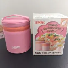 THERMOS サーモス 保温ごはんコンテナ
