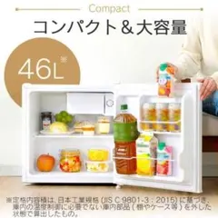 【※引取のみ//即購入禁止!】46 L小型冷蔵庫 右開き おしゃれな茶木目②のサムネイル
