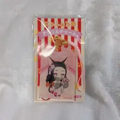 鬼滅の刃　にゃふぉるめアクリルチャーム　竈門禰豆子