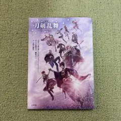 小説「映画刀剣乱舞-黎明-」