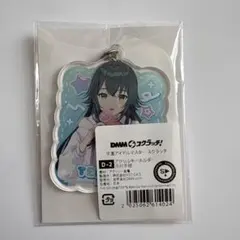 学マス　DMMスクラッチ　月村手毬　アクリルキーホルダー