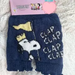 PEANUTS スヌーピー 75周年　ふわふわ　腹巻き パンツ　M-L