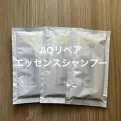 コスメデコルテ　AQリペアエッセンスシャンプー