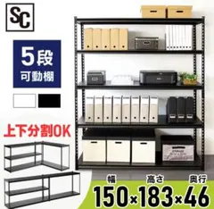 美品　“引取優先”WHALEN スチールラック 5段 WS184872BW 美品 “引取優先”WHALEN スチールラック 5段 WS184872BW - メルカリ