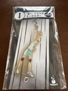 ハイキューくじ景品