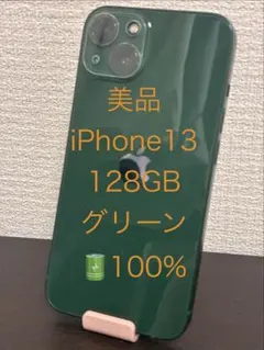 209 iPhone 13 128gb SIMフリー バッテリー100% 緑 - メルカリ