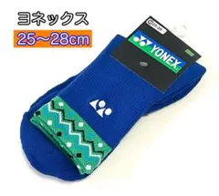 ヨネックス【25-28cm】19243Y-786 メンズハーフソックス ブルー