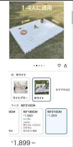 【❣️値下げ中❣️】ホワイト フリンジ付きマット 90×210CMのサムネイル