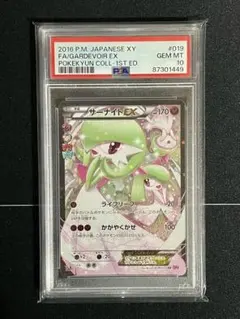 2025年最新】サーナイトex rr psa10の人気アイテム - メルカリ