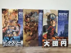 シージ　3冊セットのサムネイル