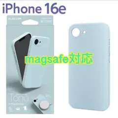 新品未使用 iPhone16e MagSafeシリコンケース(ペールブルー)③