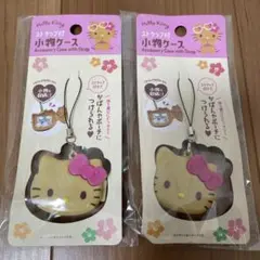 日焼けキティ 小物ケースストラップ付き　2つ