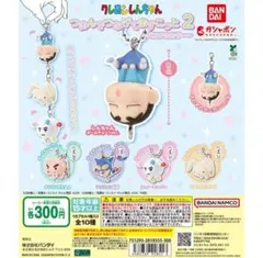 ぴーかんのり様専用ページ しんちゃんのつまんでつなげるマスコット
