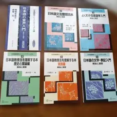 鍼灸教科書　9冊セット　◎送料無料◎ 鍼灸教科書 9冊セット ◎送料無料◎ - メルカリ