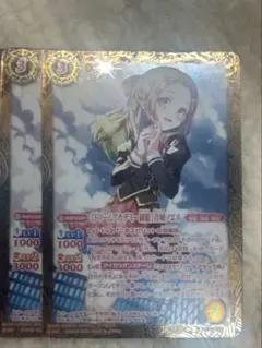 バトスピ ［ドリームアカデミー制服］音城ノエル　2枚