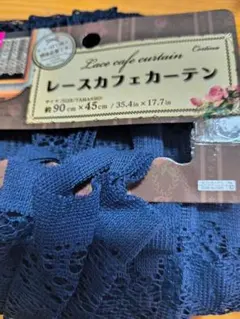 ハギレ レース5枚セット