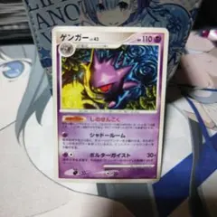 ポケモンカードゲーム ゲンガー ☆ 拡張パック破空の激闘 DP6 032/092