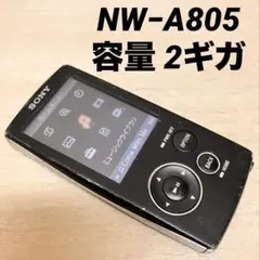 ソニーウォークマン NW−A805 管理No.0461