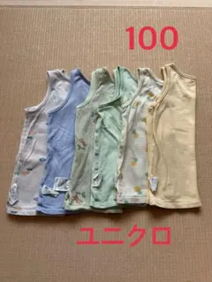 ユニクロ　コットンメッシュタンクトップ　サイズ100 6枚セット