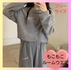 ルームウェア セットアップ