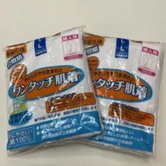婦人用三分袖前開き肌着 2枚組 を2セットLサイズ