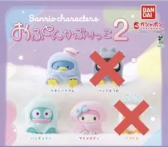 サンリオ おふとんかぶりっこ2 フィギュアセット 3種セット