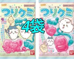 【人気商品・送料無料】ちいかわつりグミ　4袋のサムネイル