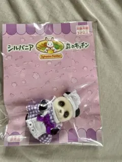 シルバニア 赤ちゃん 森のキッチン パンダ