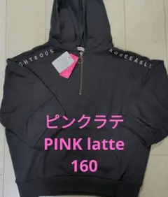 PINK latte パーカー 160 七分袖　女の子　新品未着用タグ付き