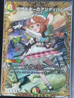 2025年最新】アンティハムト 金トレの人気アイテム - メルカリ