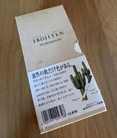 color dictionary irojiten 色辞典　トンボ色鉛筆　第2集